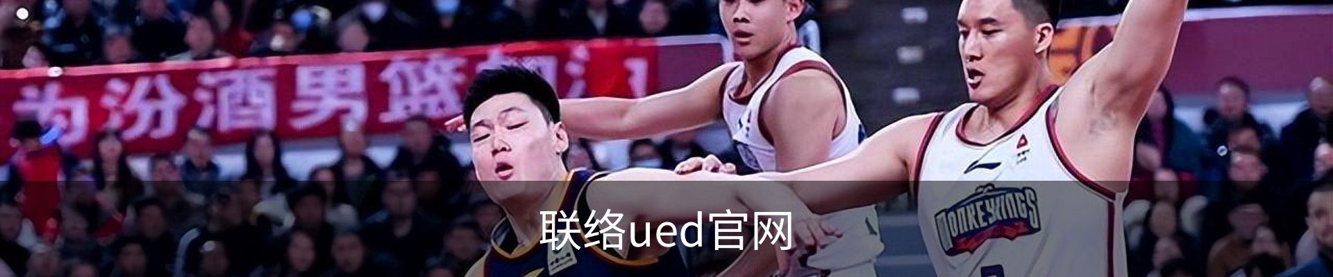 联络ued官网